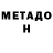 МЕТАДОН мёд HeroGR