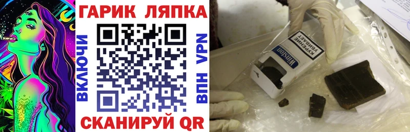 Гашиш гарик  блэк спрут зеркало  Георгиевск 