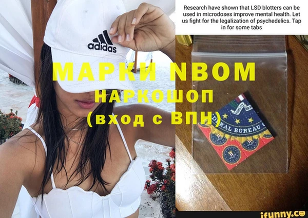 марки nbome Армянск
