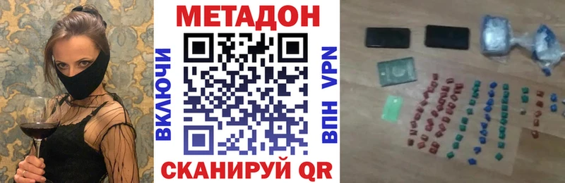 Метадон белоснежный  где можно купить наркотик  Георгиевск 